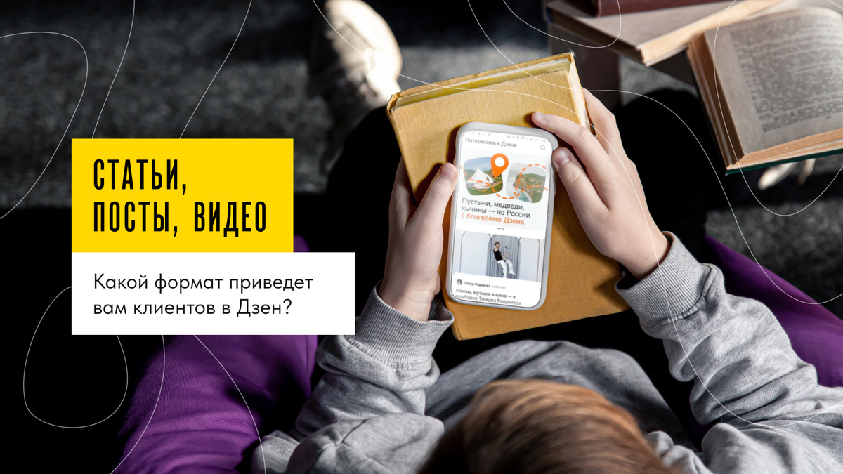 Спойлер: лучше всего работают все форматы в связке