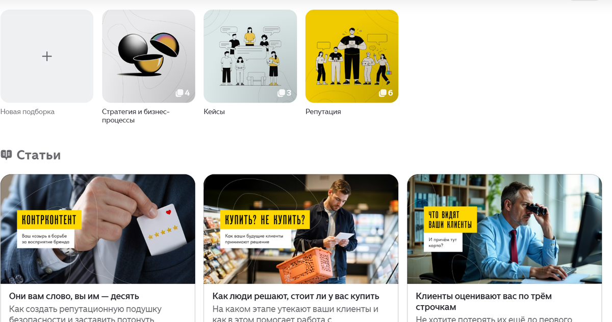 Тестово не размещали статьи в подборках. После объединения количество показов выросло