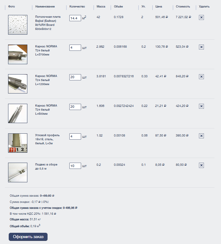 Стоимость потолка Байкал на Албес Норме, Потолочные Решения, opt-potolok.ru