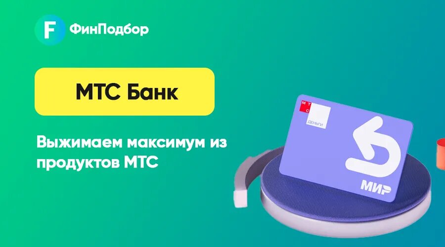 Фото: https://dzen.ru/finpodbor