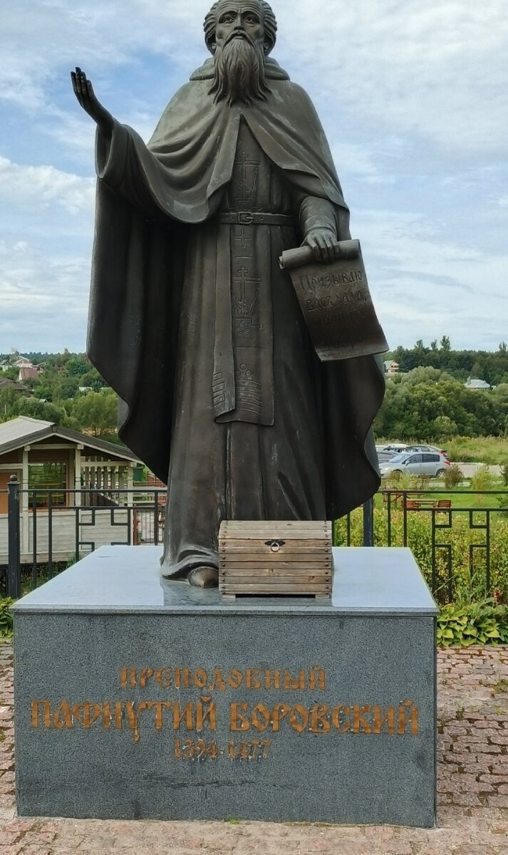 Памятник Пафнутию Боровскому.