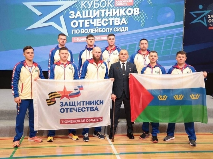     Фото: Департамент спорта Тюменской области