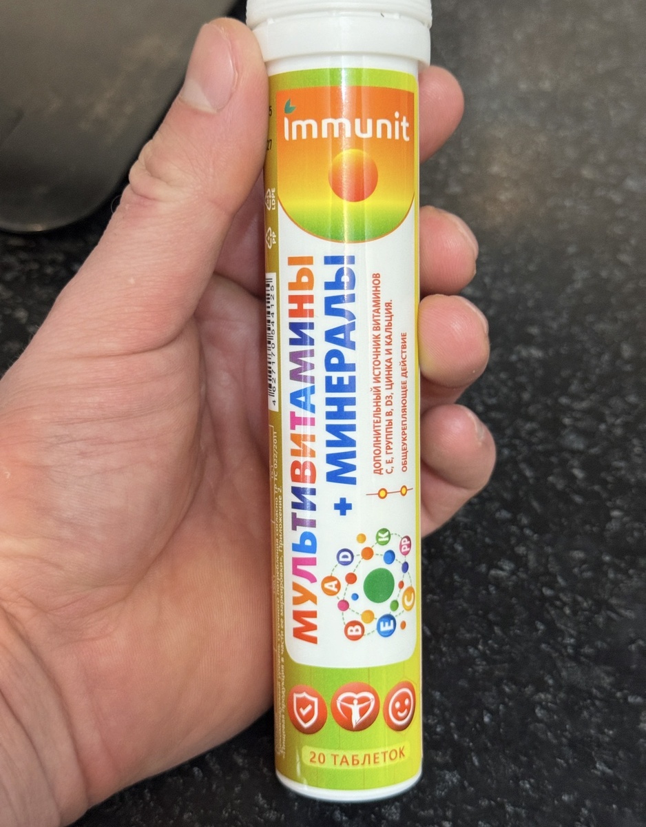 Тут у меня конечно не чистый витамин С, а комплекс витаминов, но смысл от этого не меняется