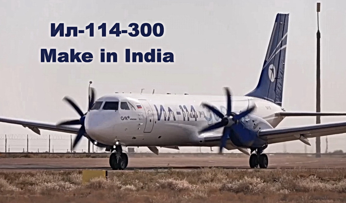 Ил-114-300. Кадры ОАК