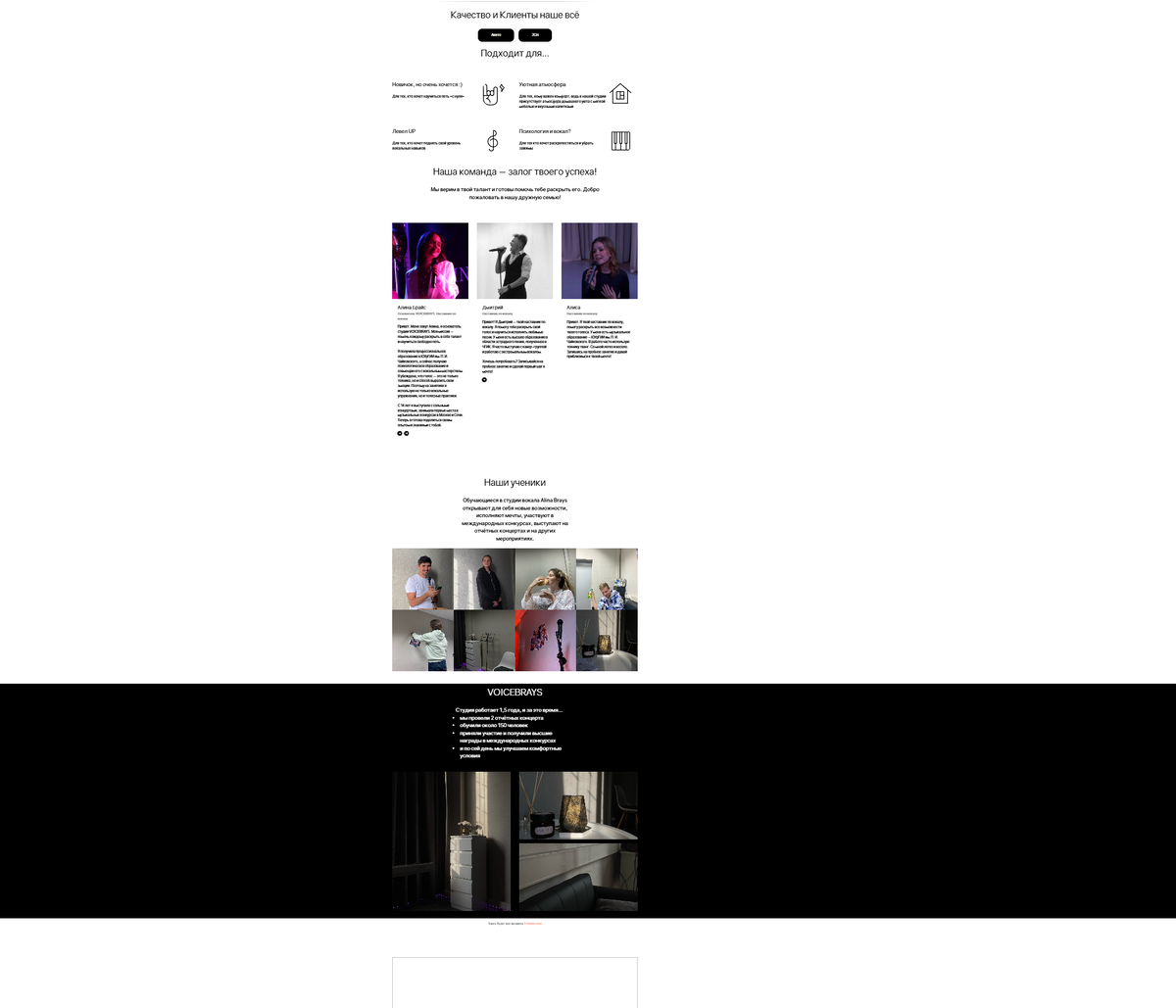 Сайт на тильде и как он выглядит сейчас.