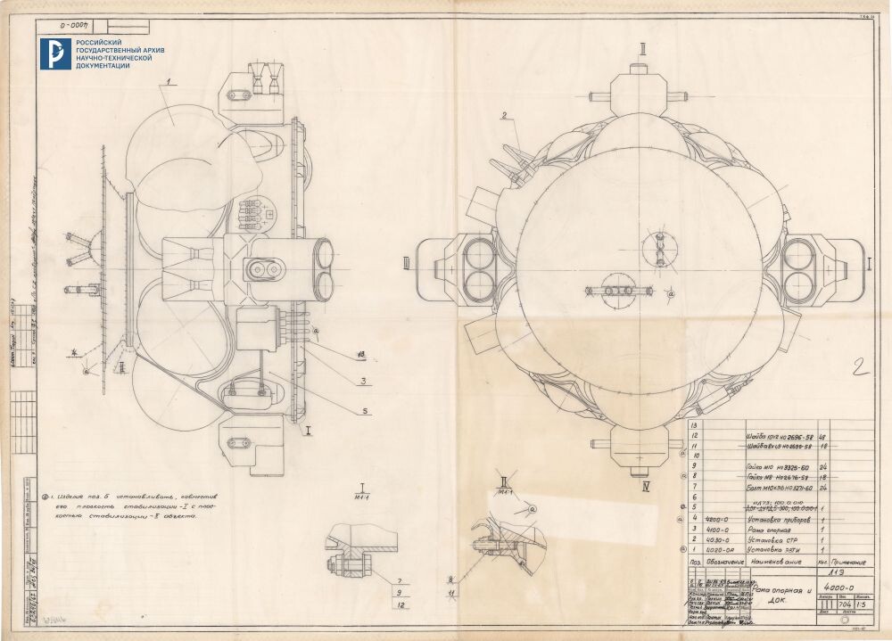 Рама опорная и ДОК корабля 7К-Л1Э. 1967 г. РГАНТД. Ф. 6. Оп. 8-2. Д. 153. Л. 2