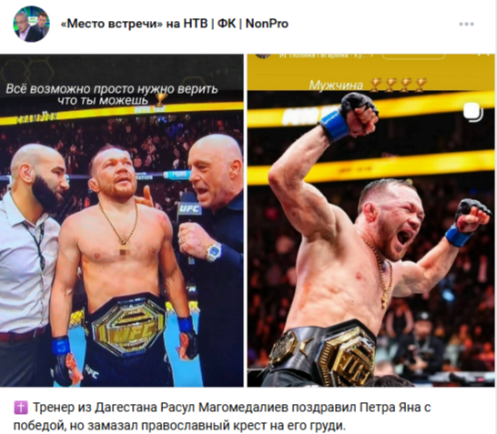    Этот поступок Расула Магомедалиева вызвал широкий общественный резонанс. Люди стали писать ему в личные сообщения и в комментариях задавать вопросы, о причинах его поступка. Многие недоумевают, что за цензура религиозных символов. В России, в отличие от некоторых стран, она не применяется и является неприемлемой.