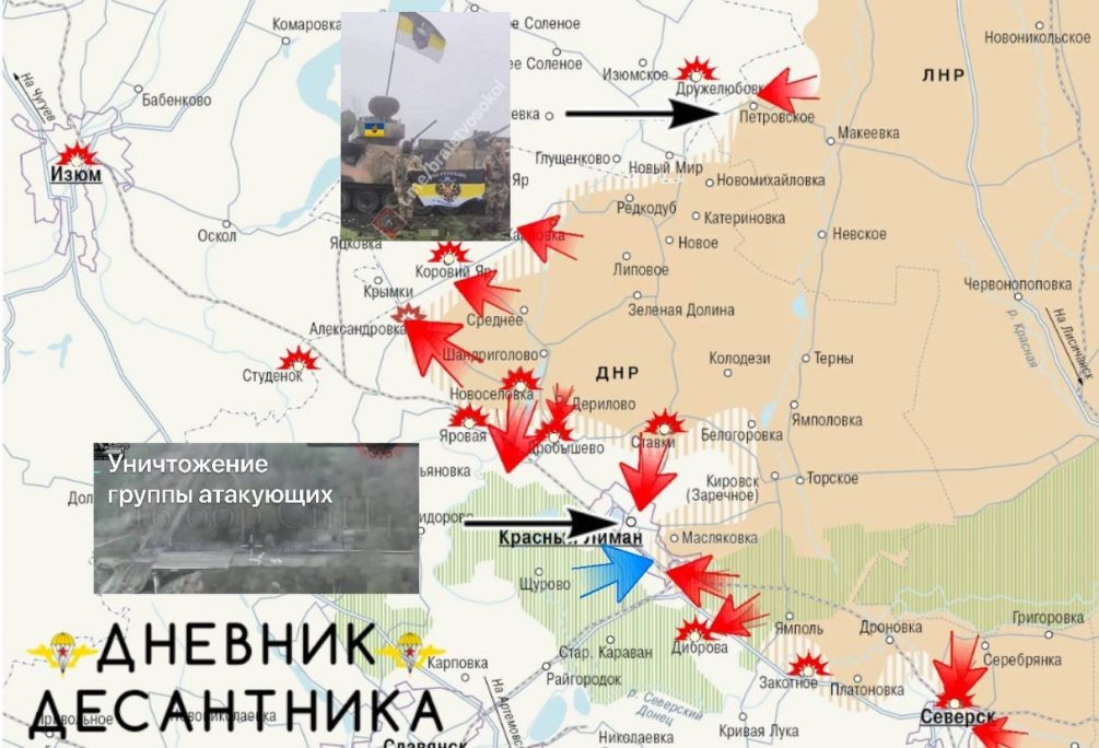    Карта СВО. Войска ВС РФ отражают атаки с юга Красного Лимана и взяли под контроль логистику ВСУ.