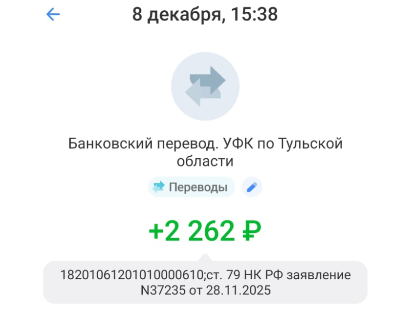 скрин из приложения Т-банка автора