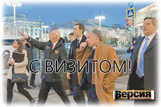    С визитом!