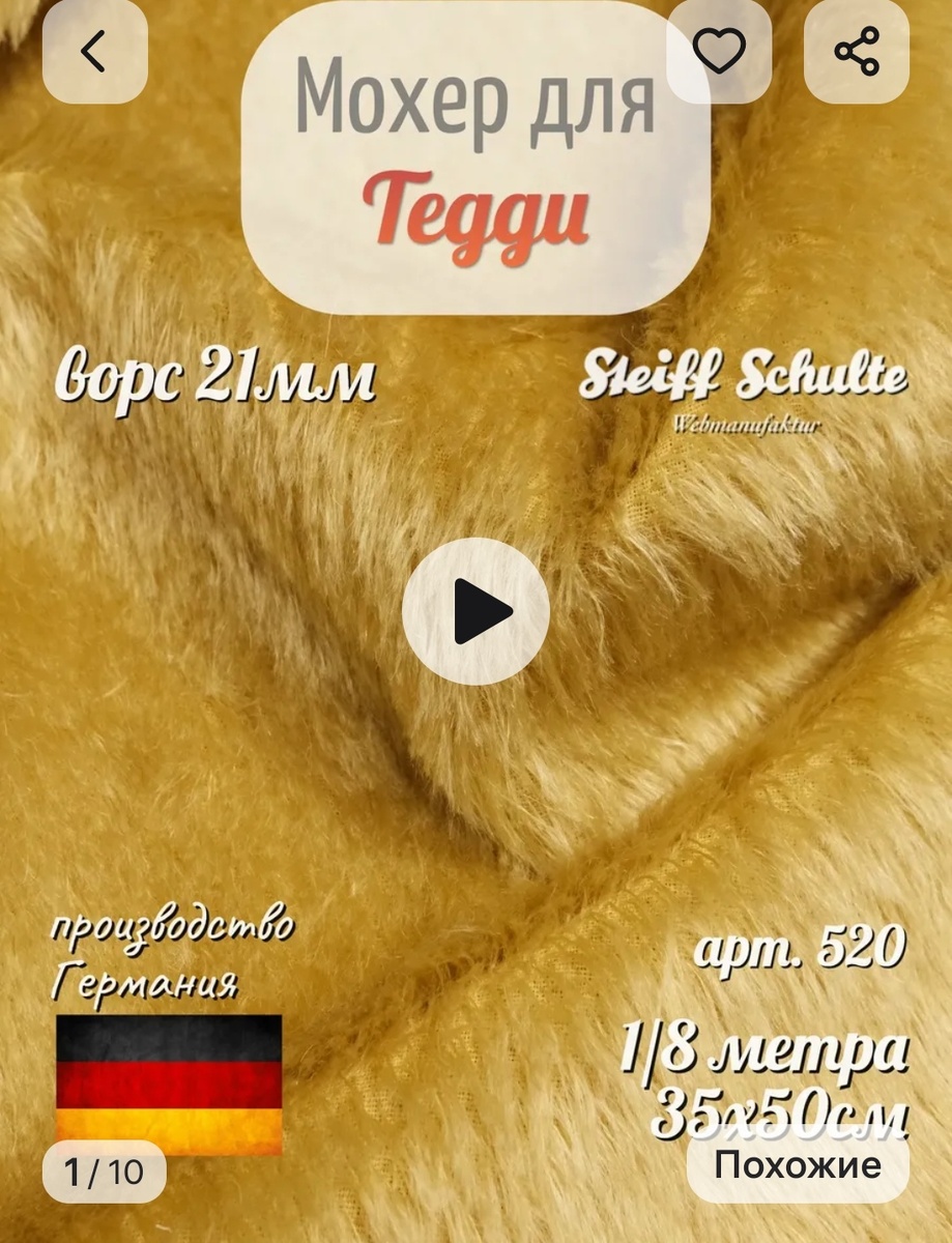 Скриншот с вб