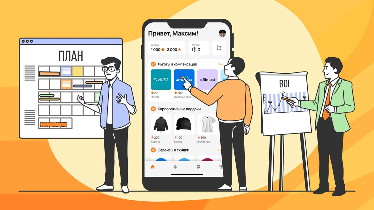 Кафетерий льгот 3.0 от Кросслайф