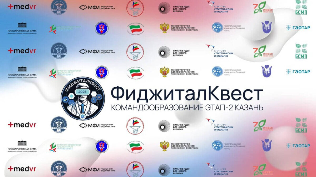 Фото: Минздрав РТ