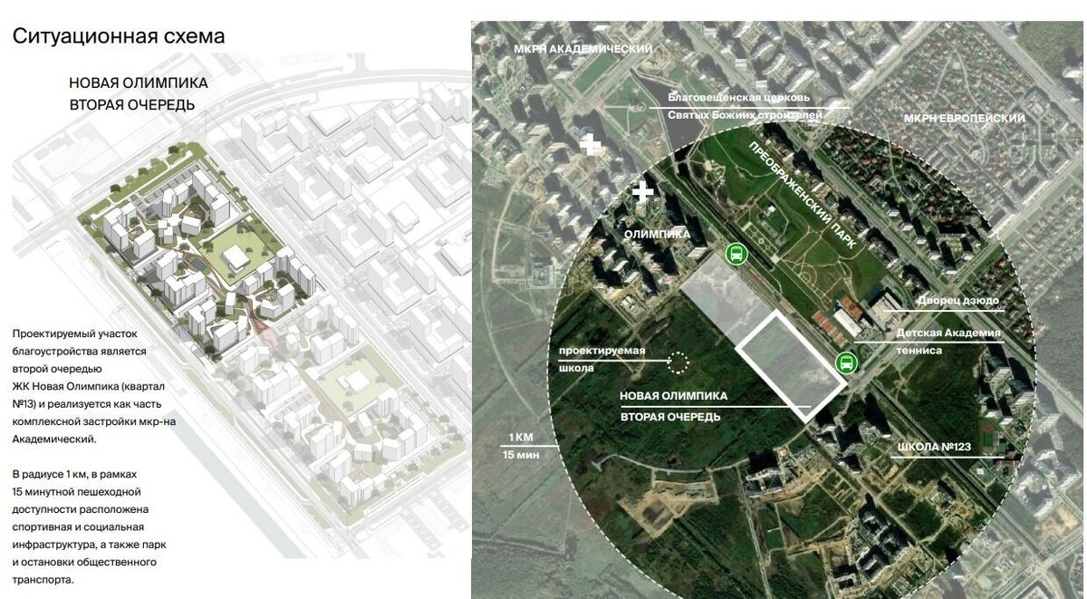     Источник: АО СЗ «РСГ-Академическое»