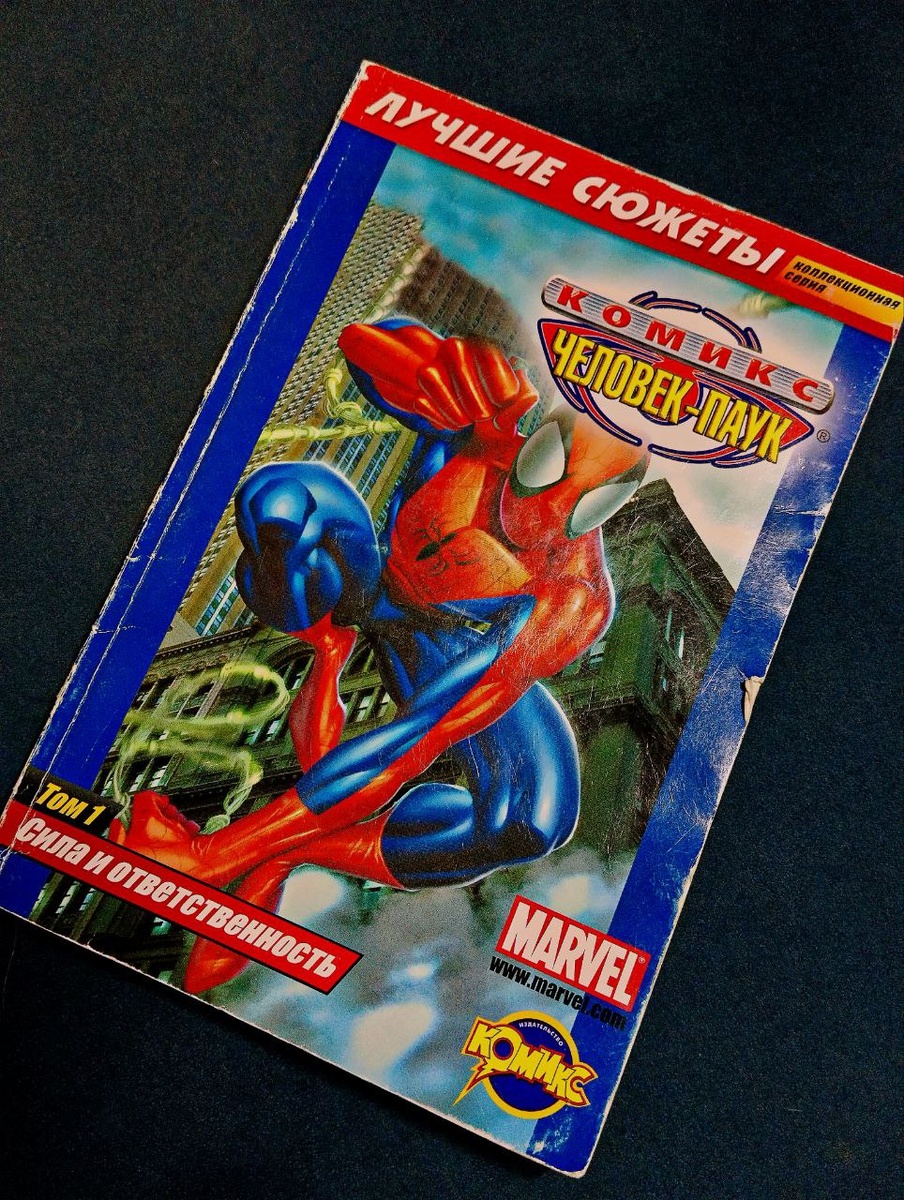 Ultimate Spider-Man 2008