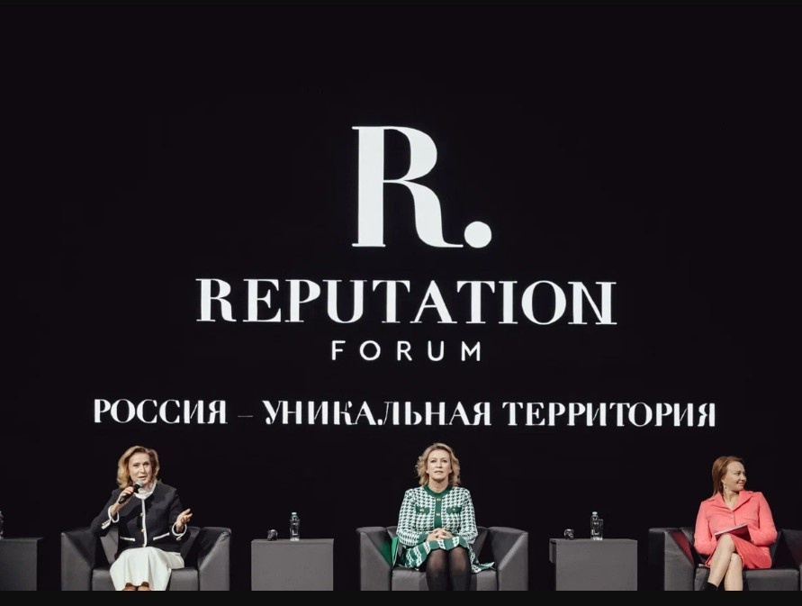 пресс-служба форума «Репутация»📷
