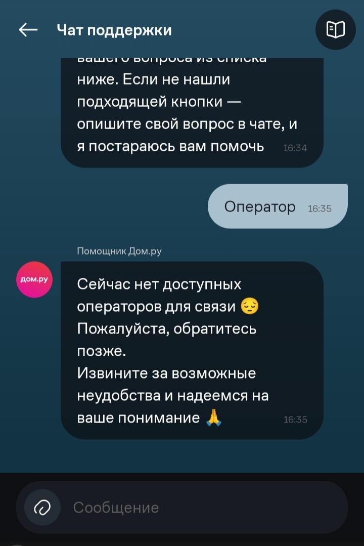 Скрин с экрана 