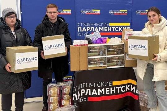    Московская молодежь помогает участникам СВО и жителям новых регионов России