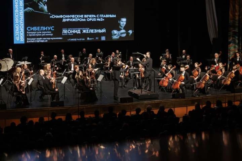    Фото: Брянская областная филармония.