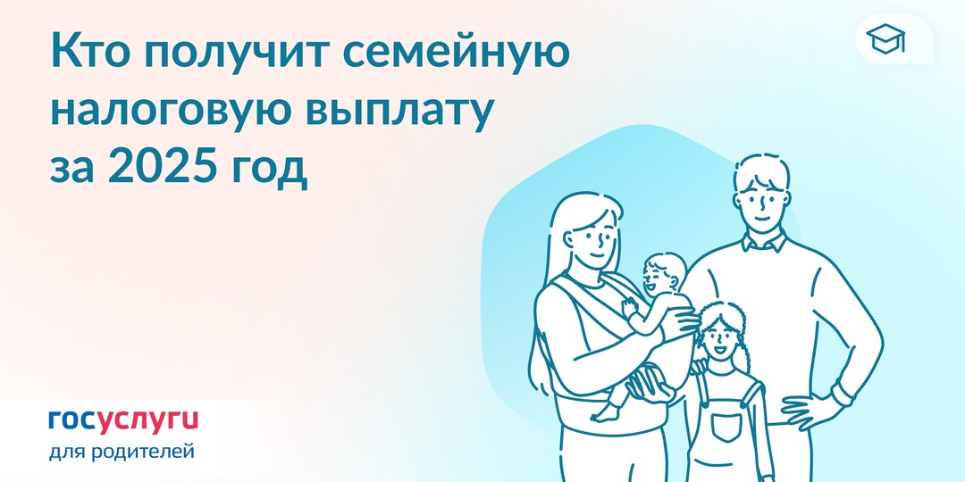 Новая выплата семьям с двумя детьми за 2025 год. от 25 до 42 тыс.рублей