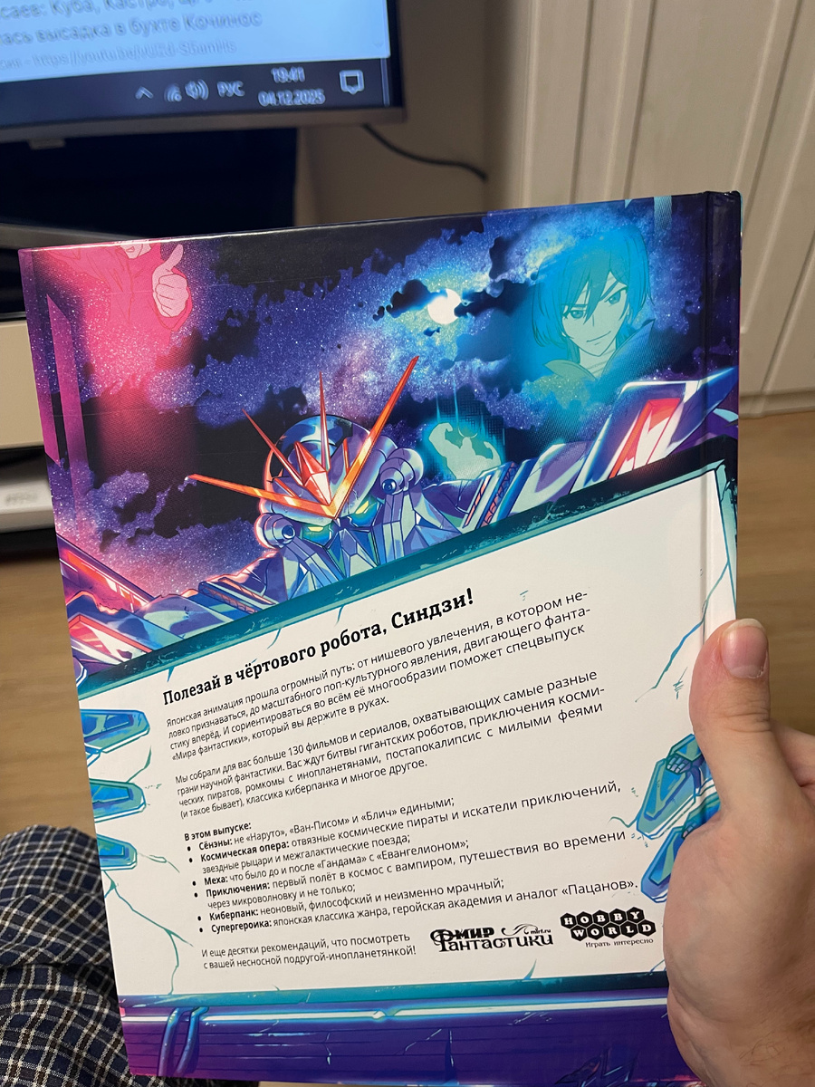 Обратная сторона выпуска