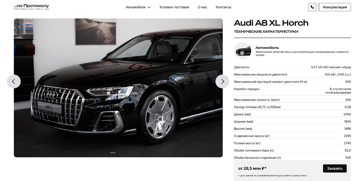 Страница с описанием модели