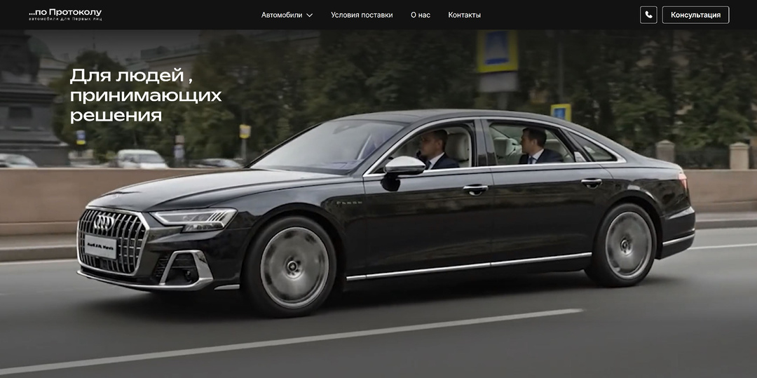 Кейс «Audi»: сайт для автомобилей премиум-класса