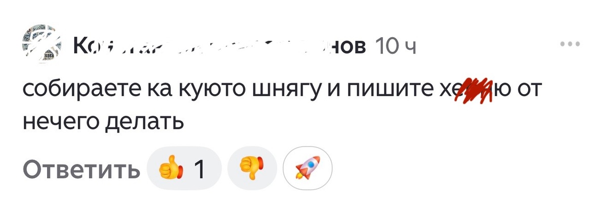 Такой милый комментарий). Считаю, что на своем канале каждый волен делать и публиковать, что хочет, не противоречащее правилам Дзен