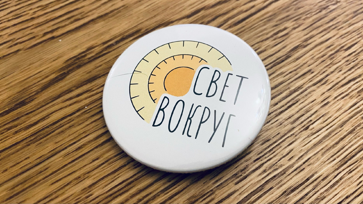 Свет Вокруг | Арт-пространство | Талдом