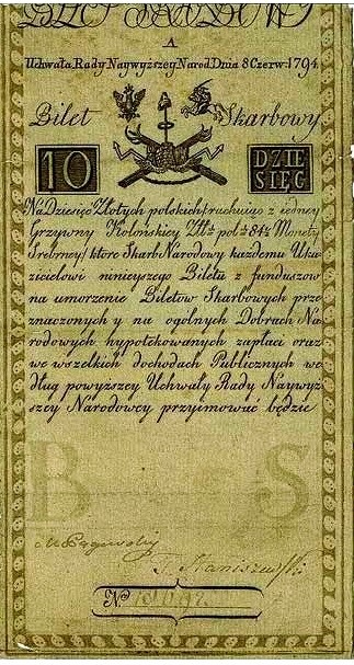 ассигнация из ГИМ