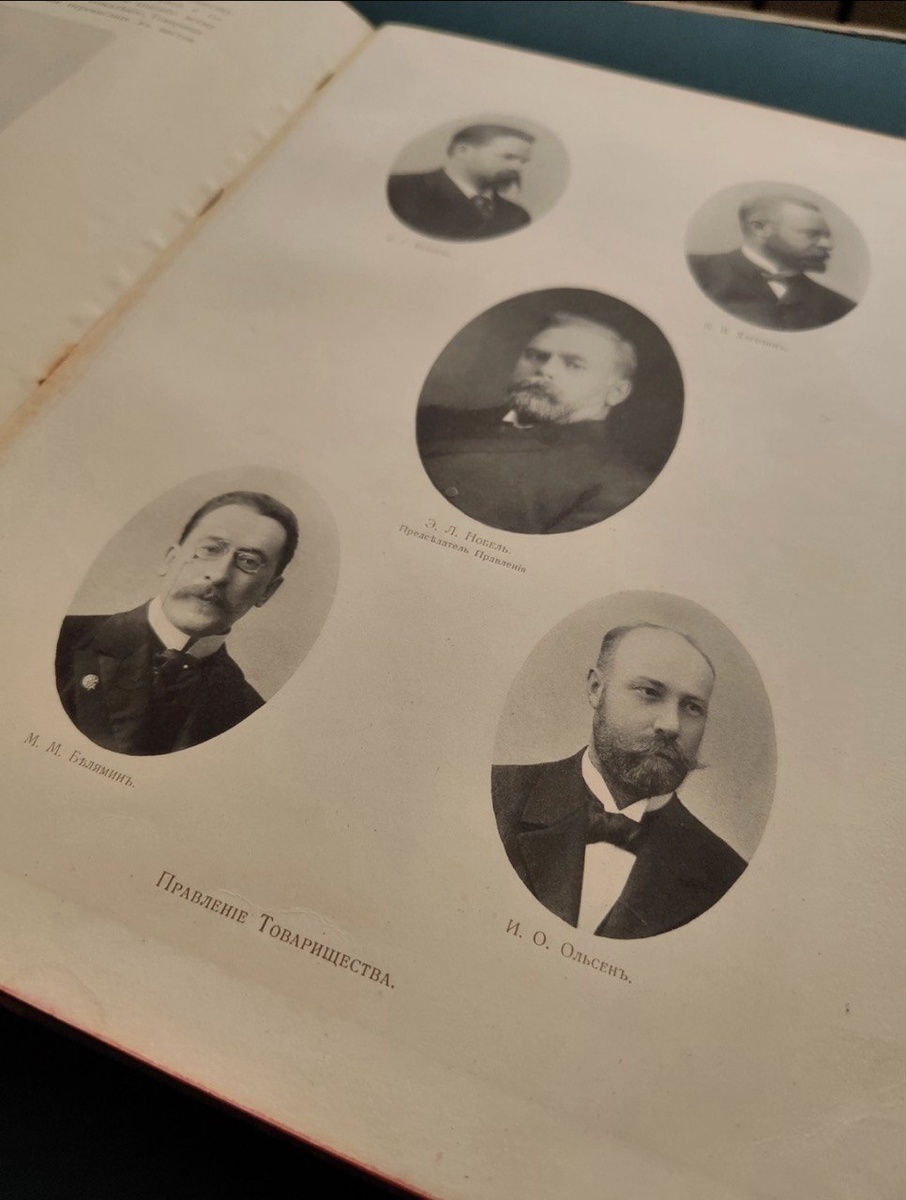 Правление Товарищества.
