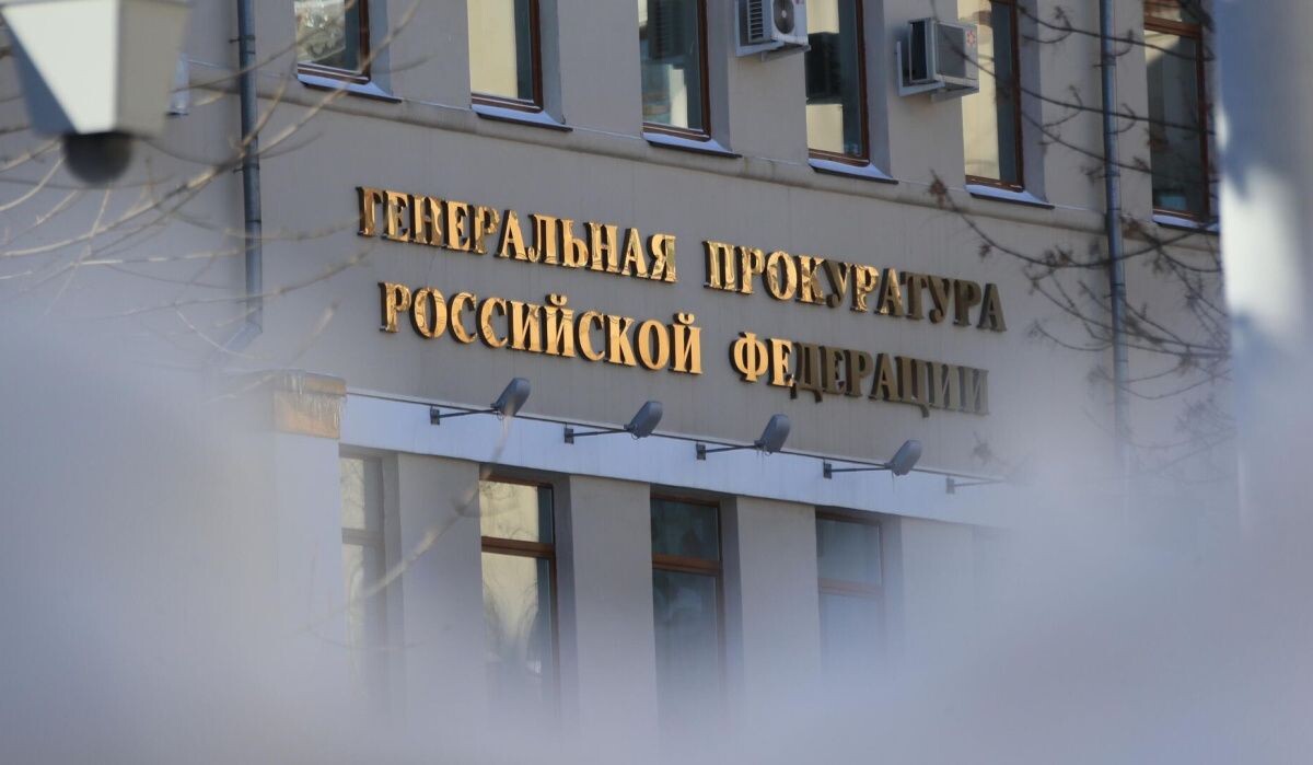     Здание Генеральной прокуратуры РФ на улице Петровка в Москве. Источник: © РИА Новости Автор фото: Антон Денисов