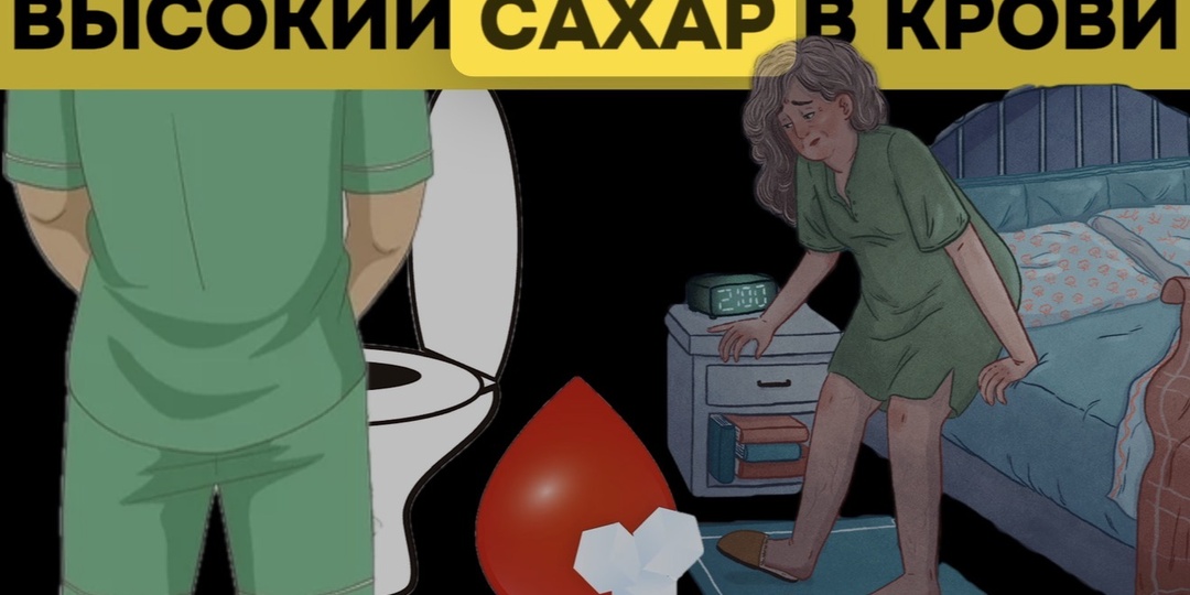 Глюкоза на грани: почему эндокринологи видят риск в сахаре 6–7 ммоль/л