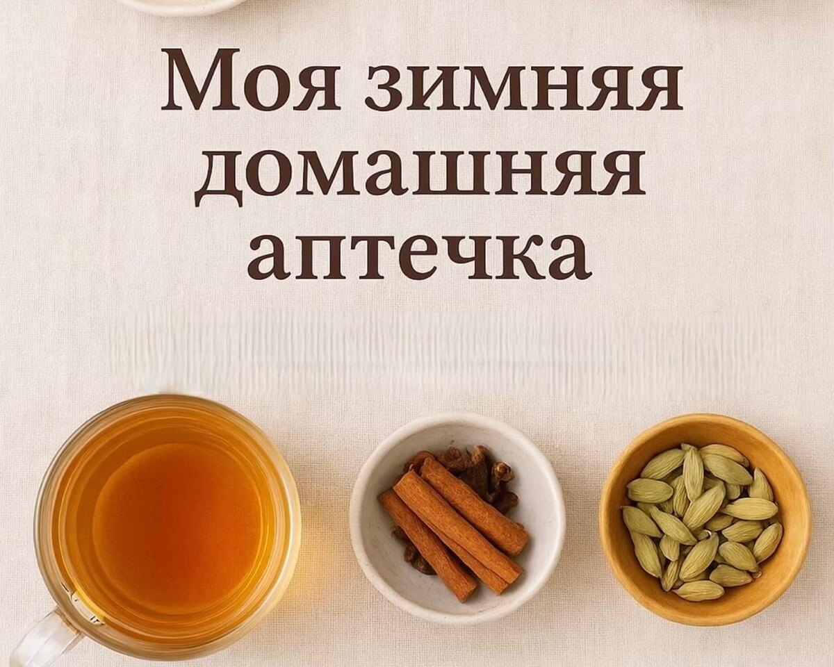 Теплый чай со специями - отличная профилактика