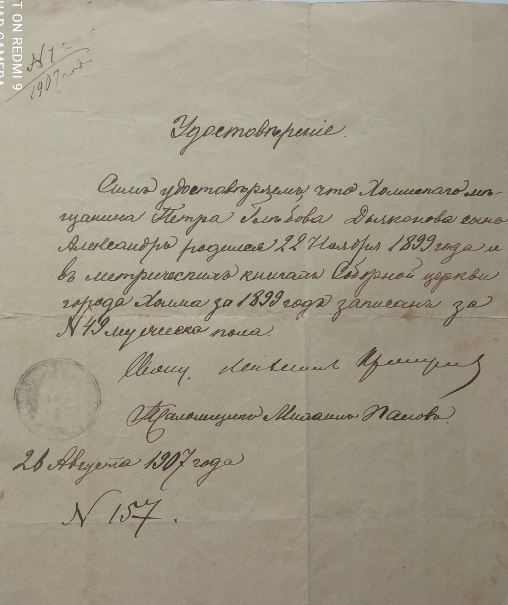 Вид документа