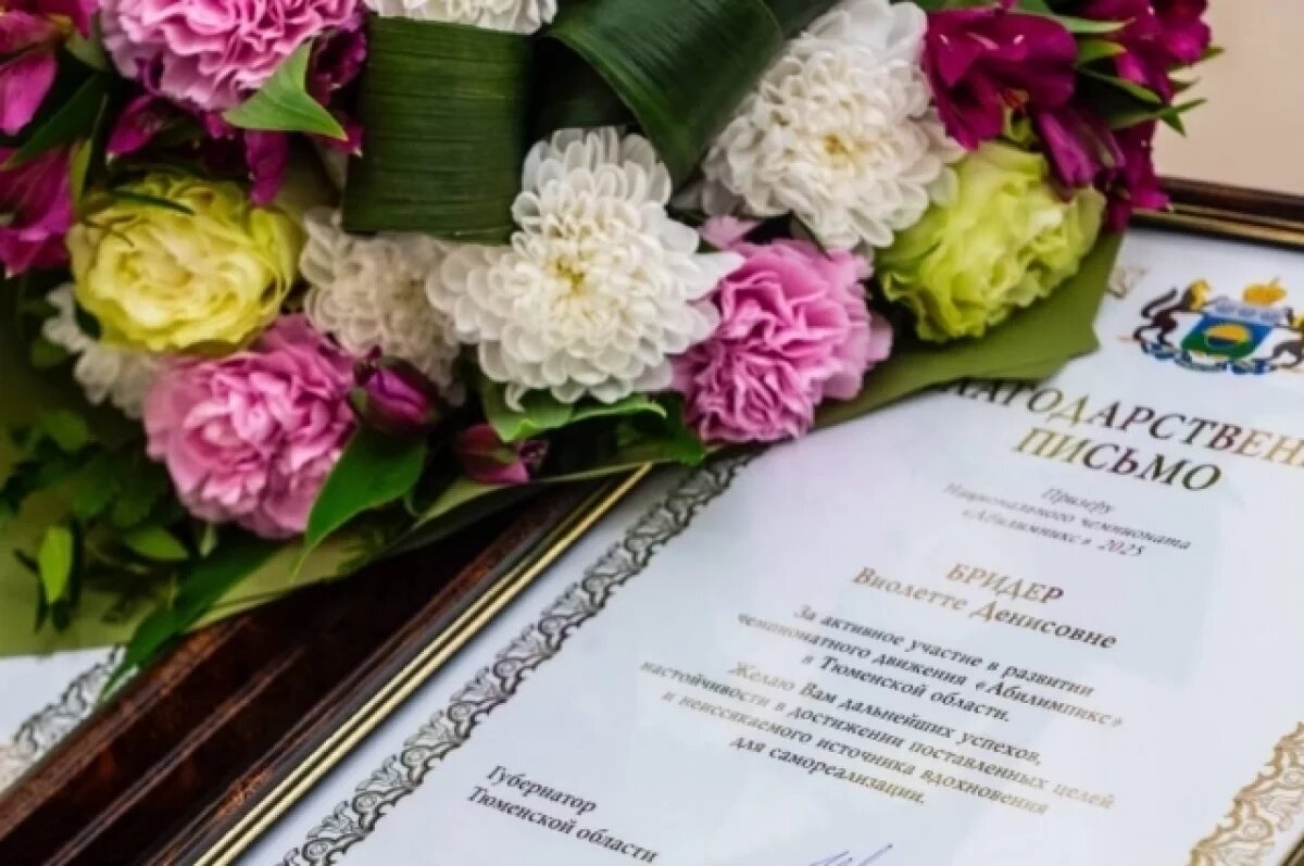    Александр Моор наградил победителей чемпионата «Абилимпикс»