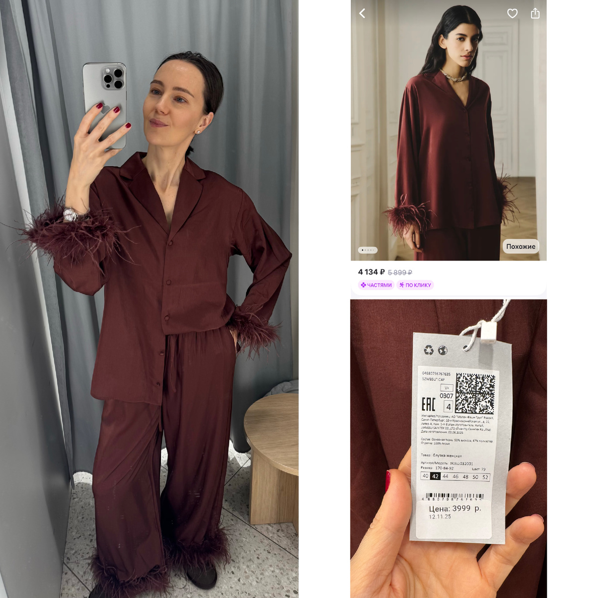 Цена WB 4.134₽, цена на сайте (в магазине) 3.999₽ (цена не окончательная, бонусы с карты, итог 3220₽)