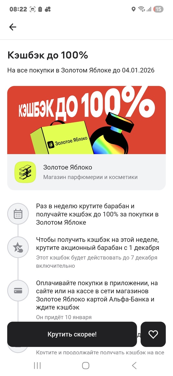 Барабан в Альфа-банке