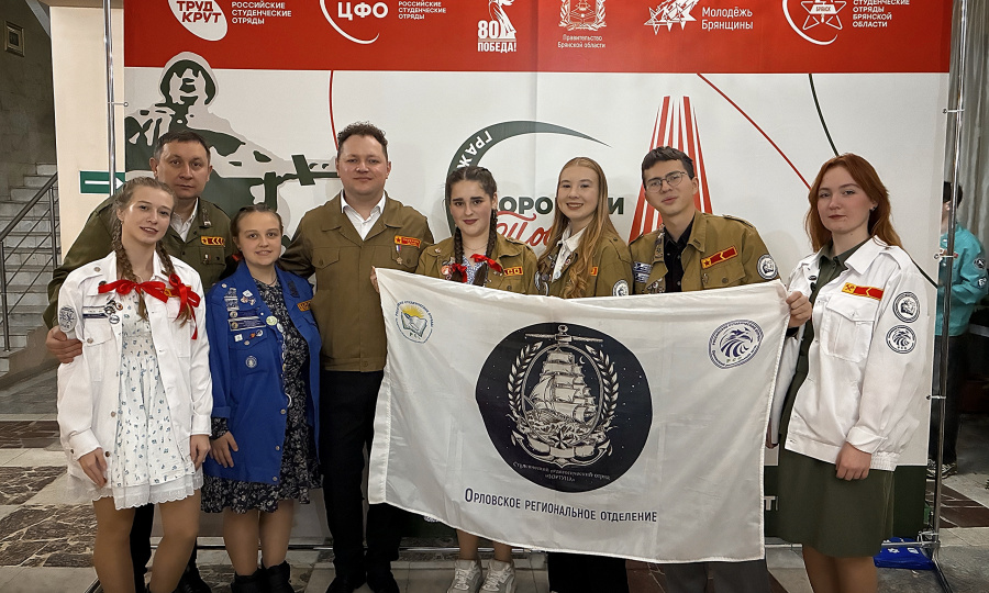 Дорогами Победы: в Брянске завершился патриотический слёт студенческих отрядов
