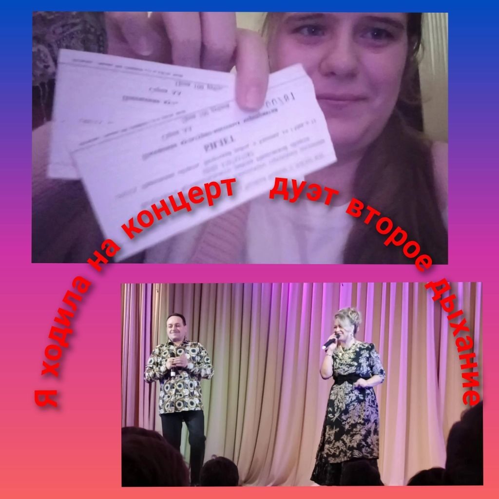 Выступление эстрадного дуэта Второе дыхание из личного архива