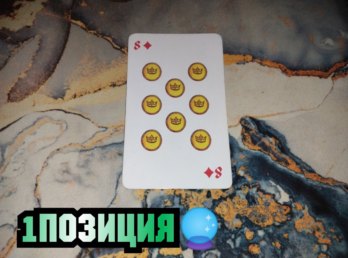 8 Пентаклей