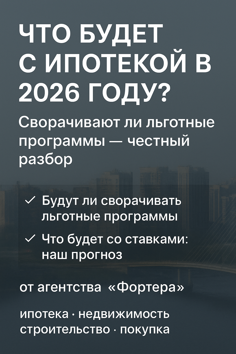 Сворачивают ли льготные программы — честный разбор от агентства «Фортера»