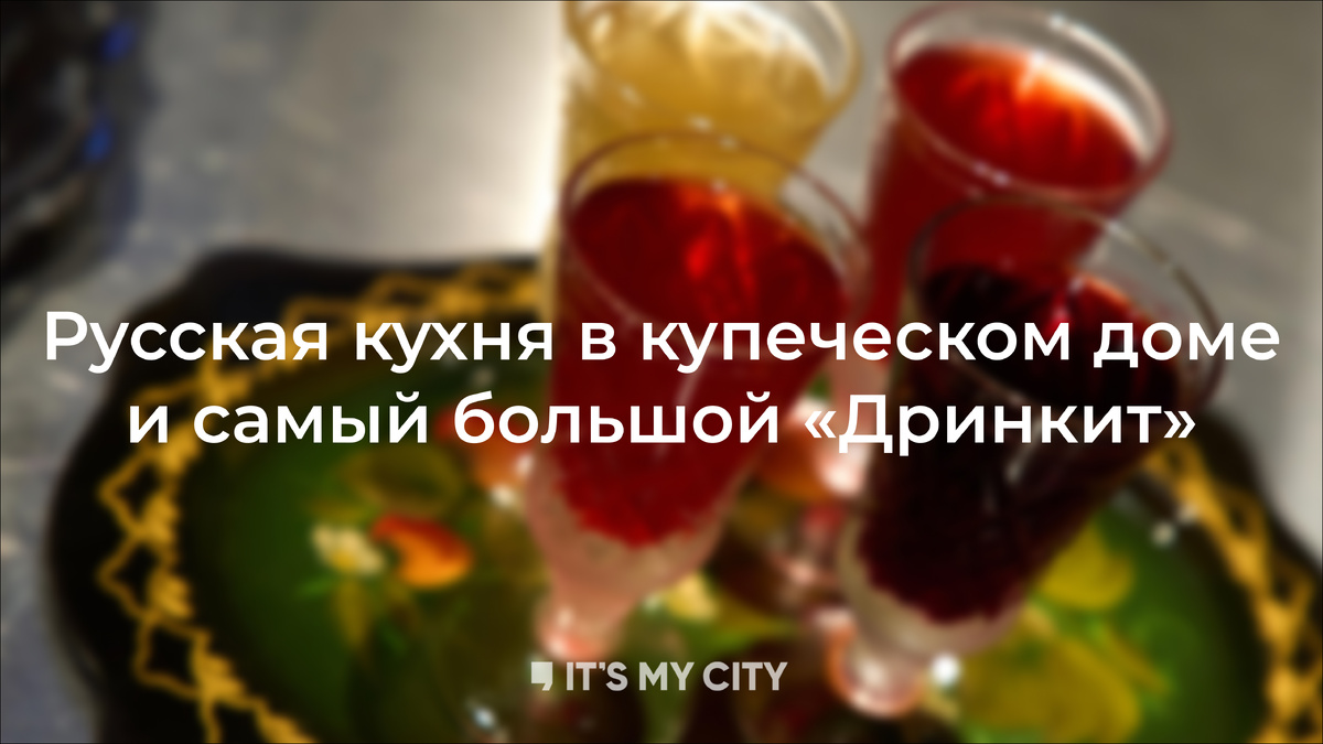 Фото: It's My City