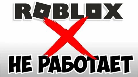 Roblox - ВСЁ!