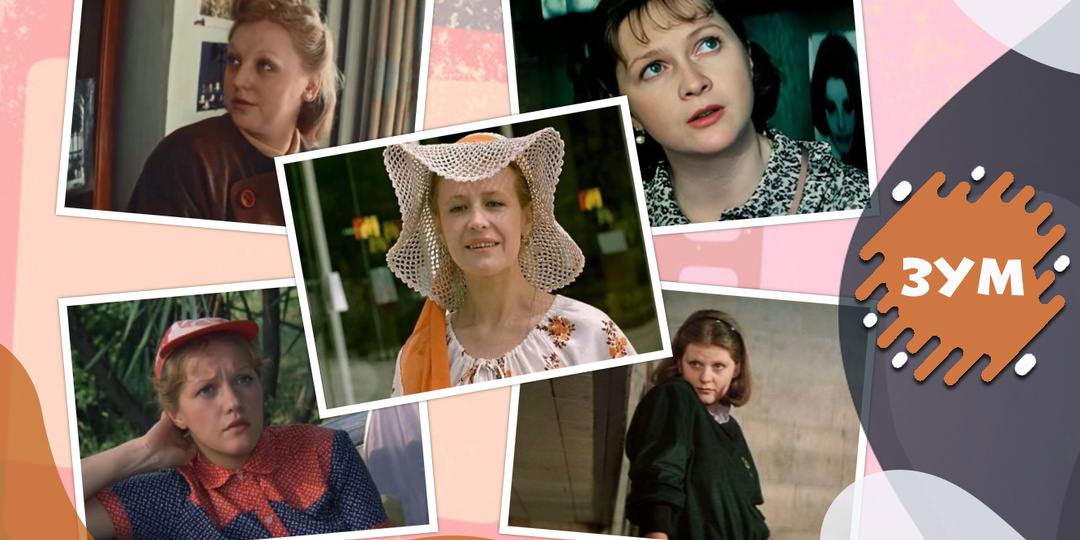 Тест: Узнайте 15 советских фильмов 1980-х годов только по одному кадру с актрисой