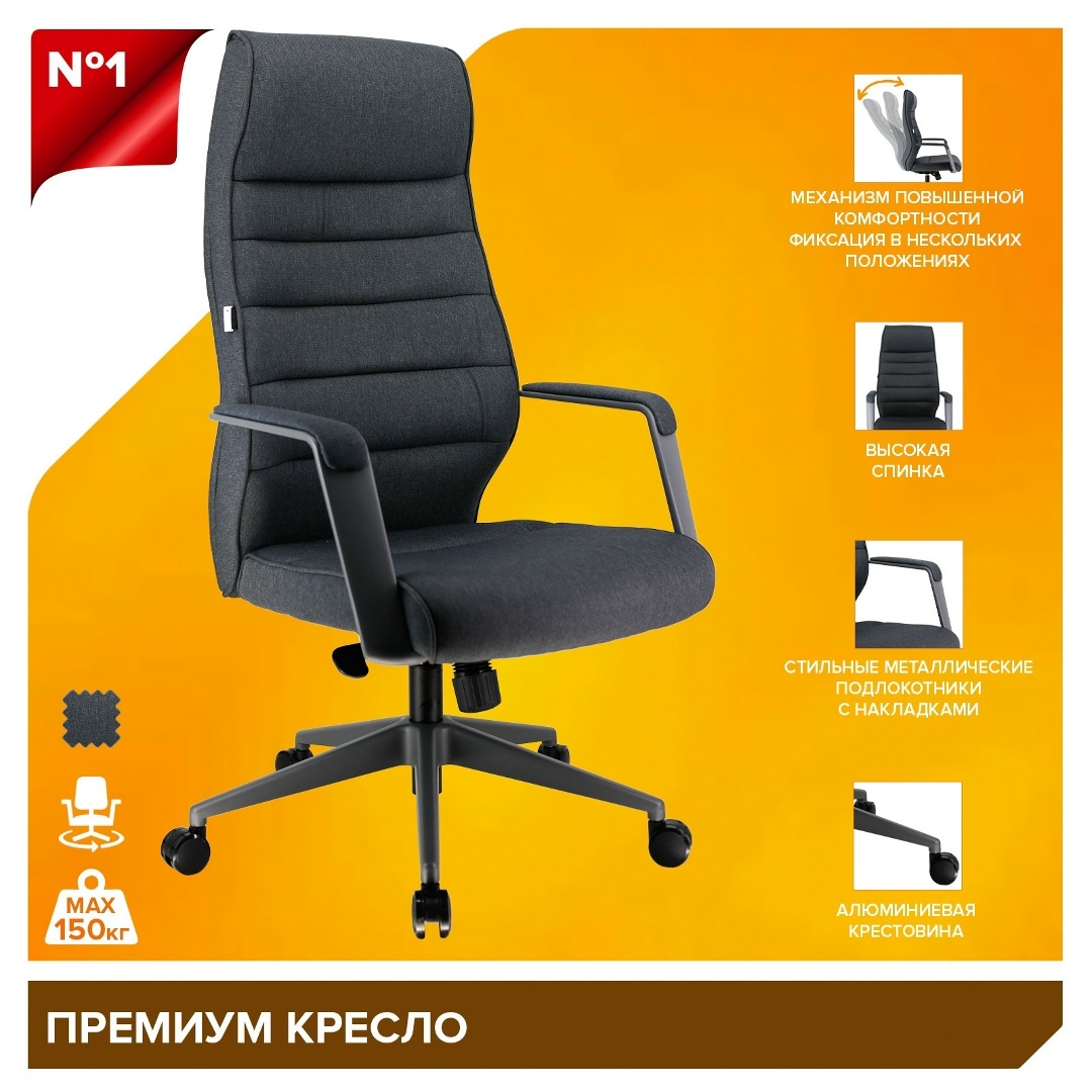 Премиум кресло Everprof Bangkok Ткань Темно-серый