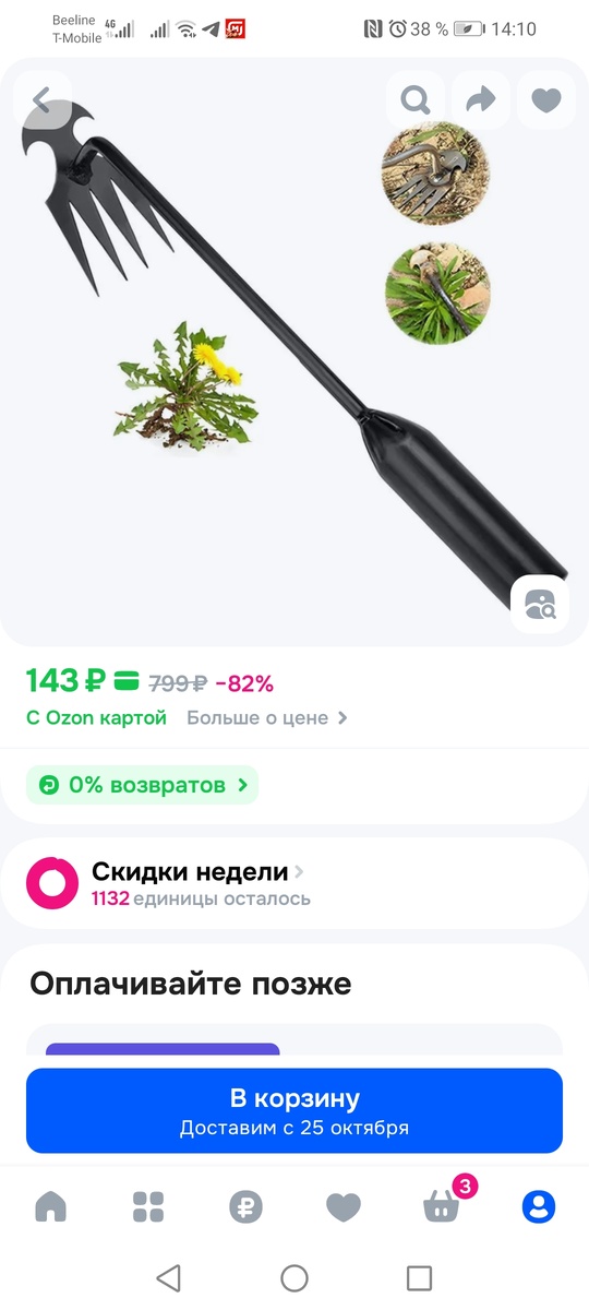 Скриншот автора