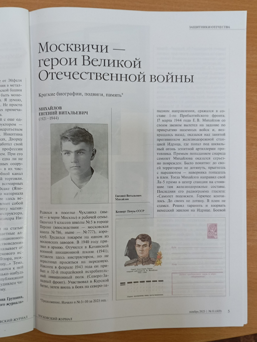 Фотография автора