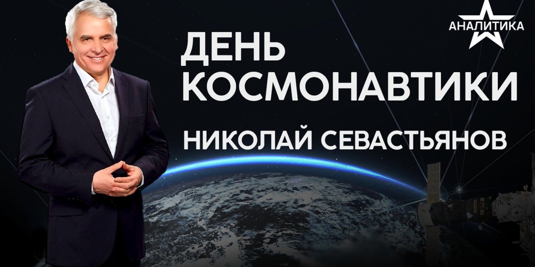 ГОНКА ЛИДЕРОВ. ЗА КАКИМИ КОСМИЧЕСКИМИ СИСТЕМАМИ СВЯЗИ БУДУЩЕЕ?