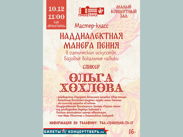 В Твери учат сохранять культурные традиции бытового пения